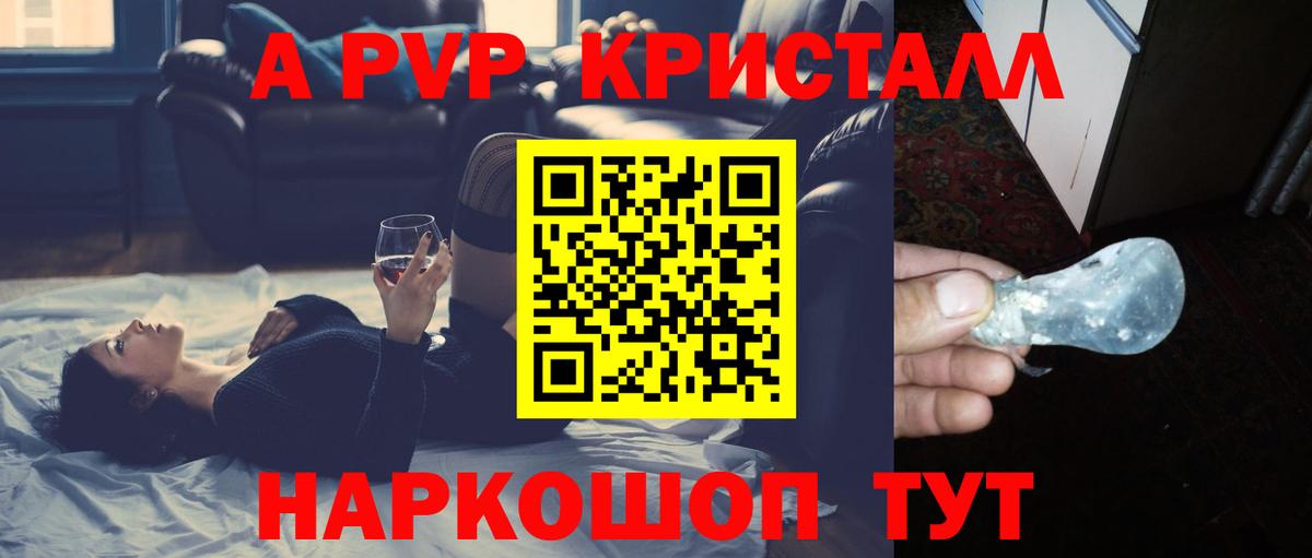 А ПВП кристаллы Борзя