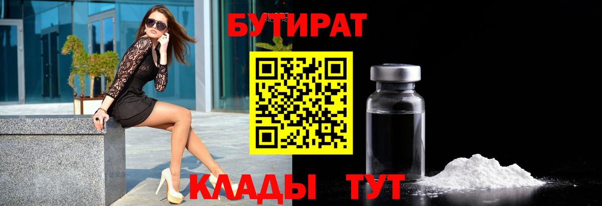 Борзя  БУТИРАТ оксана  Вход с VPN 