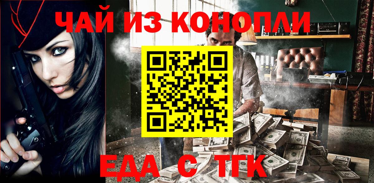 Печенье с ТГК конопля  Вход с VPN  Борзя 