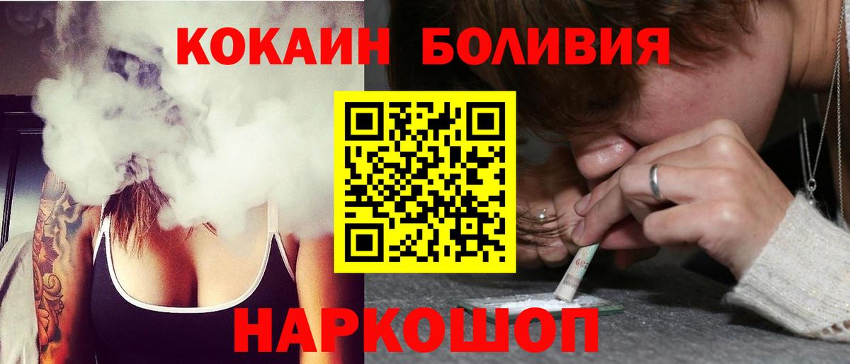 Cocaine Fish Scale Борзя