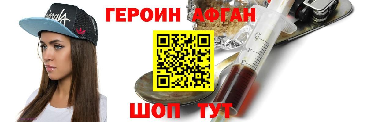 Борзя  Героин VHQ  Вход с VPN 