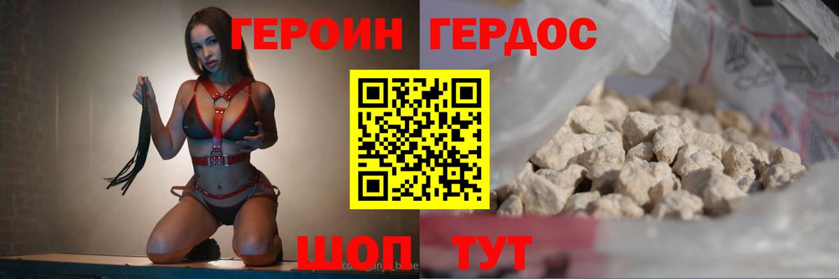 ГЕРОИН Афган Борзя
