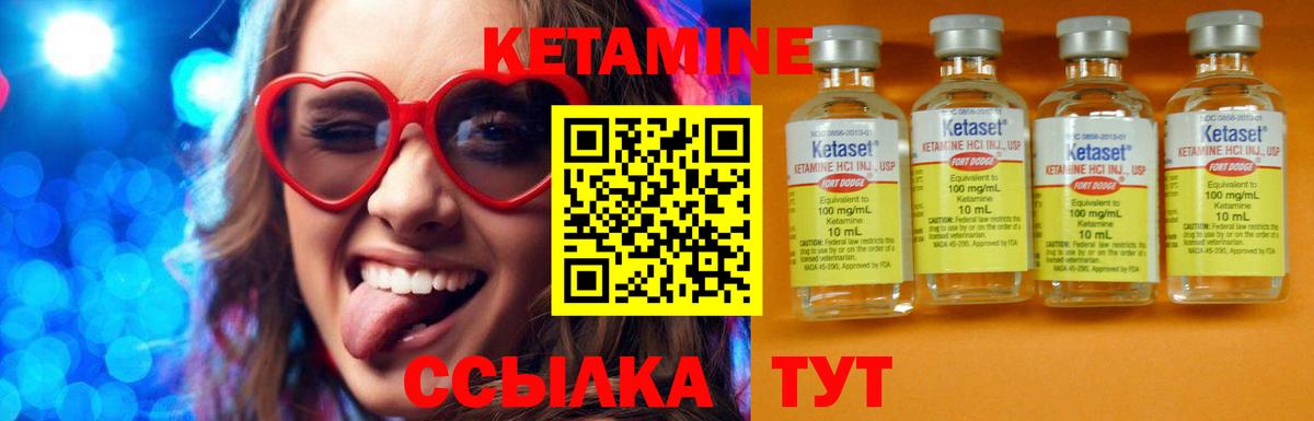 Кетамин ketamine Борзя