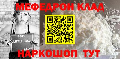 MESCALINE Братск