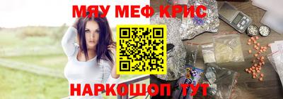 MESCALINE Братск