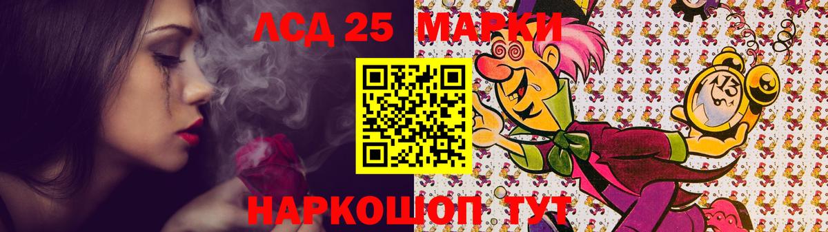 ЛСД экстази кислота Борзя