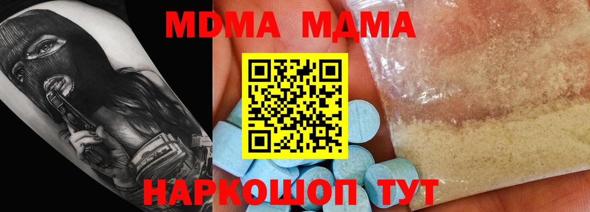 Борзя  МДМА молли  Вход с VPN  МДМА молли 