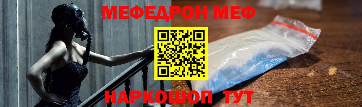 Меф VHQ  Вход с VPN  Мефедрон  МЯУ-МЯУ кристаллы  Борзя 