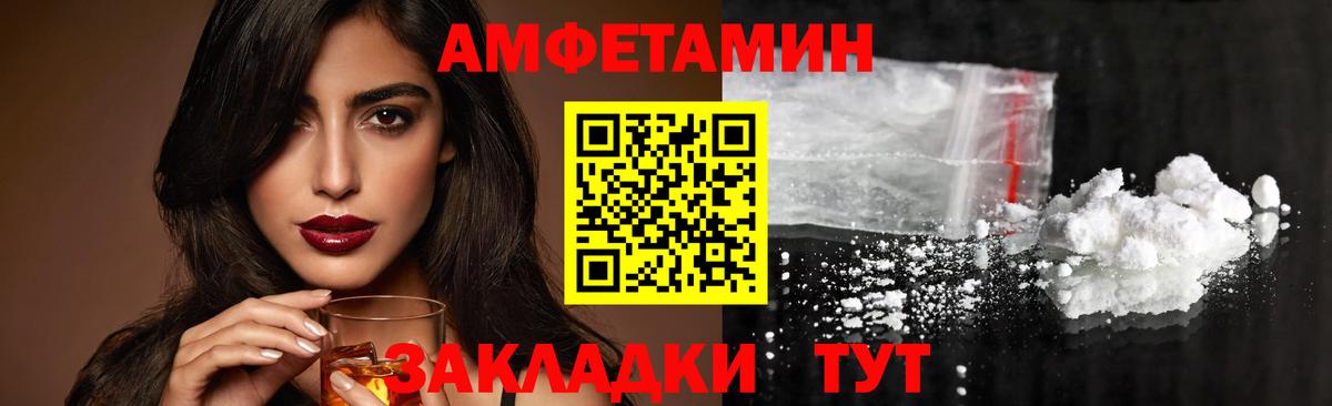 МЕТАМФЕТАМИН мет Борзя