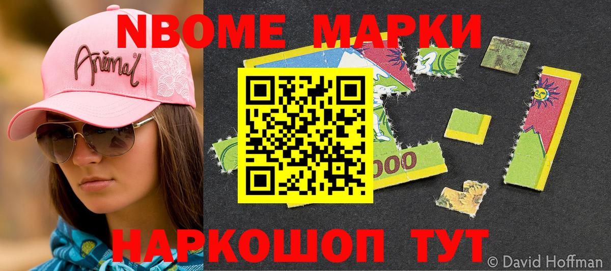 Наркотические марки 1,5мг  Вход с VPN  Борзя 
