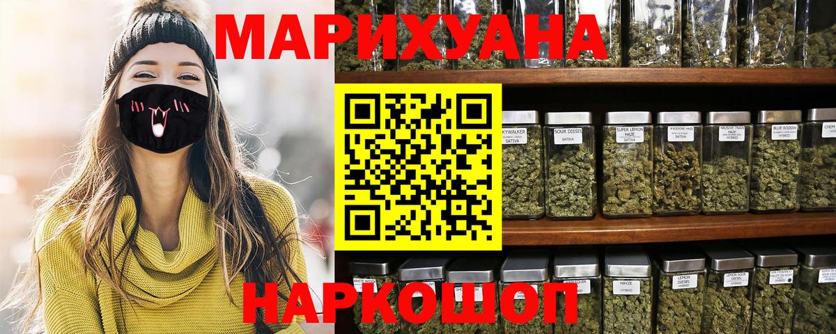 Шишки марихуана SATIVA & INDICA Борзя